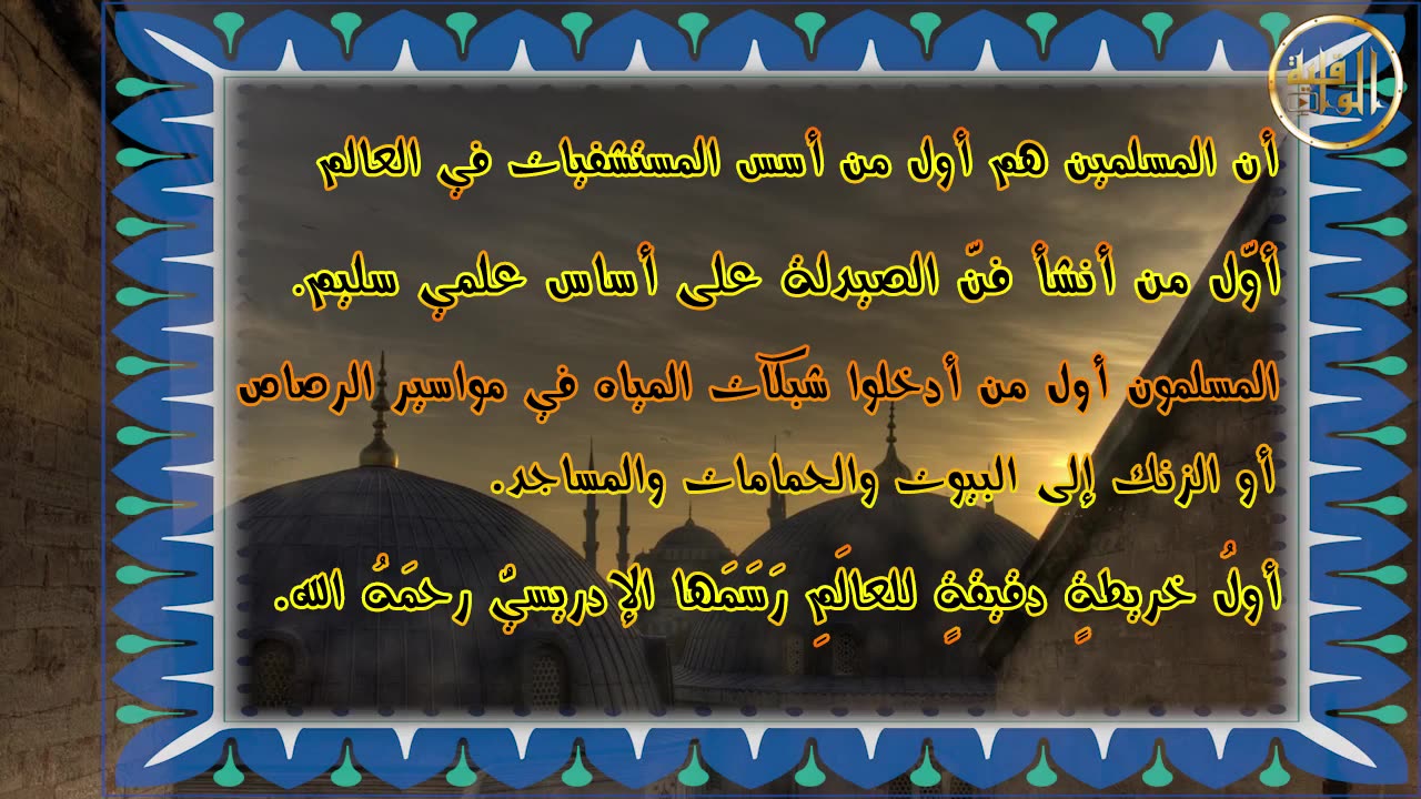 برقية عاجلة الحياة العلمية في