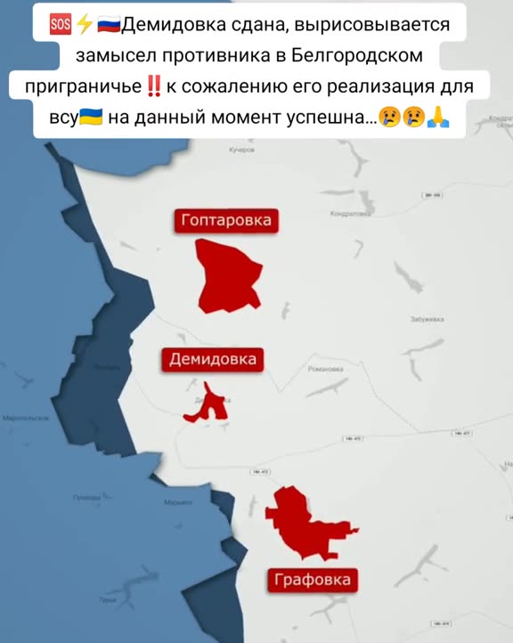 СИТУАЦИЯТА В БЕЛГОРОДСКА ОБЛАСТ