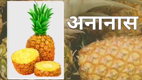 Benefits Of Ananas