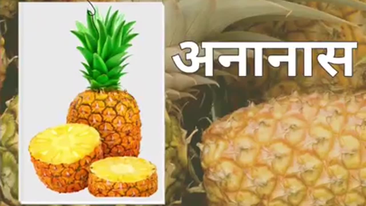 Benefits Of Ananas