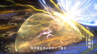 Throne of Seal Episode 162 Preview