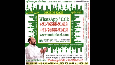 Muslim Black Magic Specialist, Islamic Dua for Love Back,