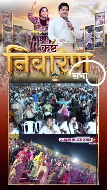 कष्ट निवारण सभा 2024 GRAND THURSDAY MEETING #khambrachurch #ankurnarulaministries