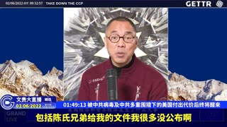 （三十四）被中共病毒及中共多重围猎下的美国付出代价后终将醒来【2022年02月06日文貴大直播精选】