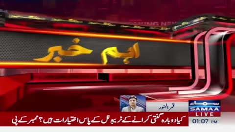 TikToker Sana Yousaf’s murderer arrested: Police Breaking News SAMAA TV