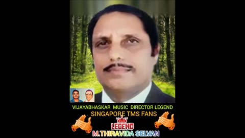 Mamiyar Veedu 1977 T. M. SOUNDARARAJAN LEGEND & VIJAYABHASKAR MUSIC DIRECTOR LEGEND