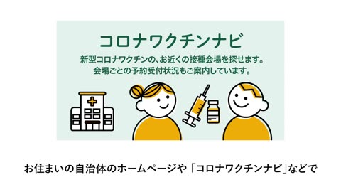 2021年11月20日 ワクチン接種推進担当 堀内大臣からのメッセージ