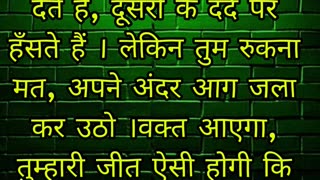 तू चिंगारी नहीं तू आग है | आग🔥| Hindi motivation #shorts #inspiration #emotional #motivation #aag