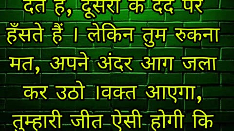 तू चिंगारी नहीं तू आग है | आग🔥| Hindi motivation #shorts #inspiration #emotional #motivation #aag