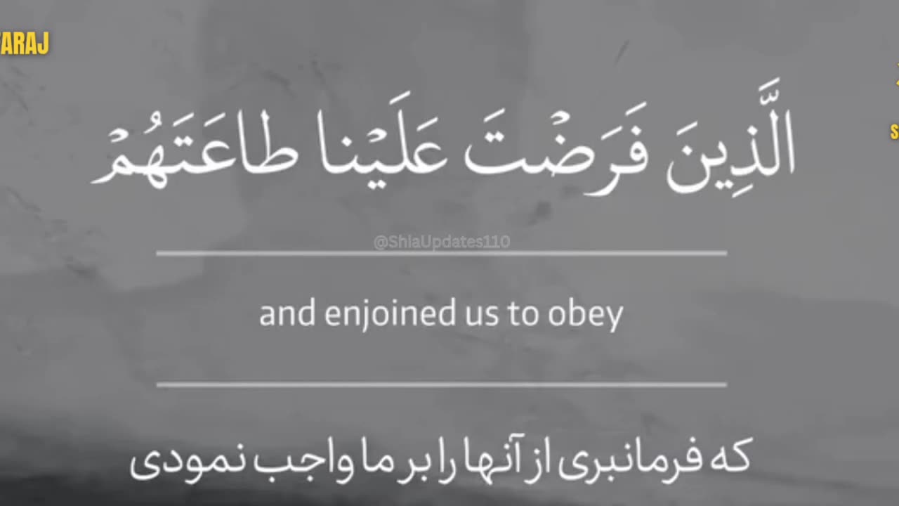 Dua Al-Faraj | دُعَاء ٱلْفَرَج | With English Translation