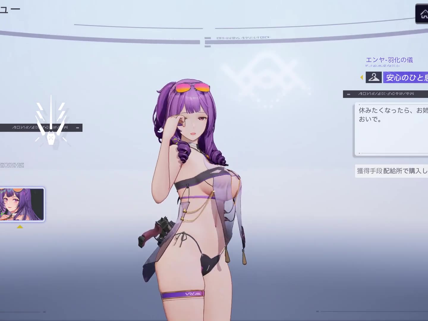 Snowbreak Enya Exuvia Seacove Serenity