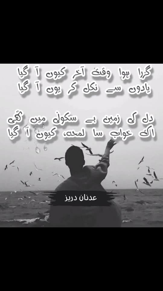 urdu plus | udaas urdu poetry | poetry collection | today poetry