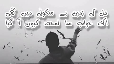urdu plus | udaas urdu poetry | poetry collection | today poetry