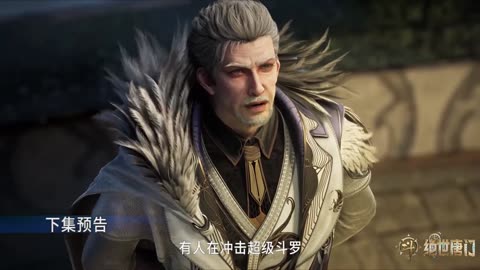 Donghua《Soul Land 2》EP126 - [PV] - Watch New Donghua Episode for Free_2