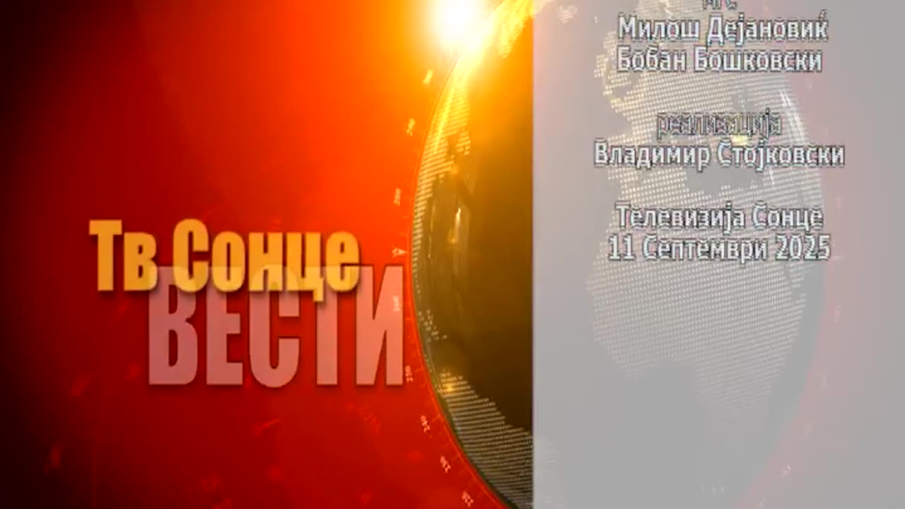 Vesti 11.09.2025