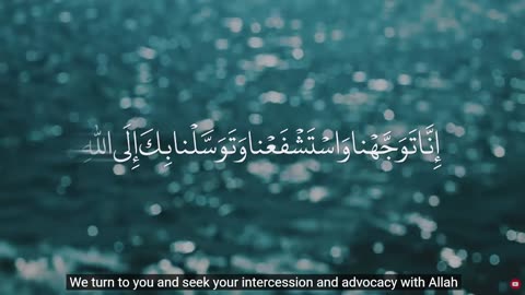 Dua Tawassul Arabic 4K