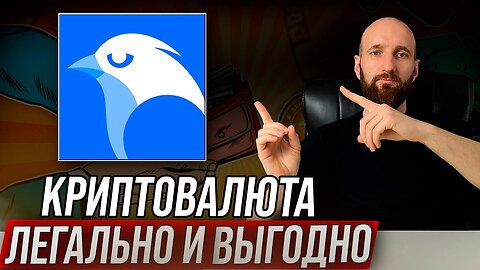 Как купить криптовалюту в Беларуси. Как продать криптовалюту в Беларуси. Как пользоваться Whitebird