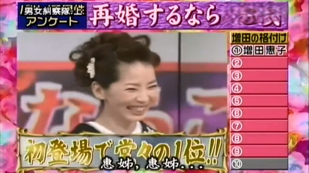 【中字】男女糾察隊 060619 - 吐槽大排名:如果再婚會選這個女人& 泡沫青田歌姬之路(上)