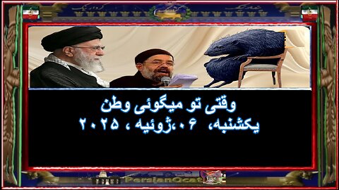 وقتی آخوند میگوید وطن