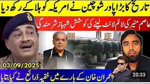 China's Massive Power Show**Trump Having An Hissy Fit || Shehbaz Sharif Sidelined By China