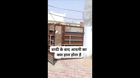 इसका ब्याह हो गया