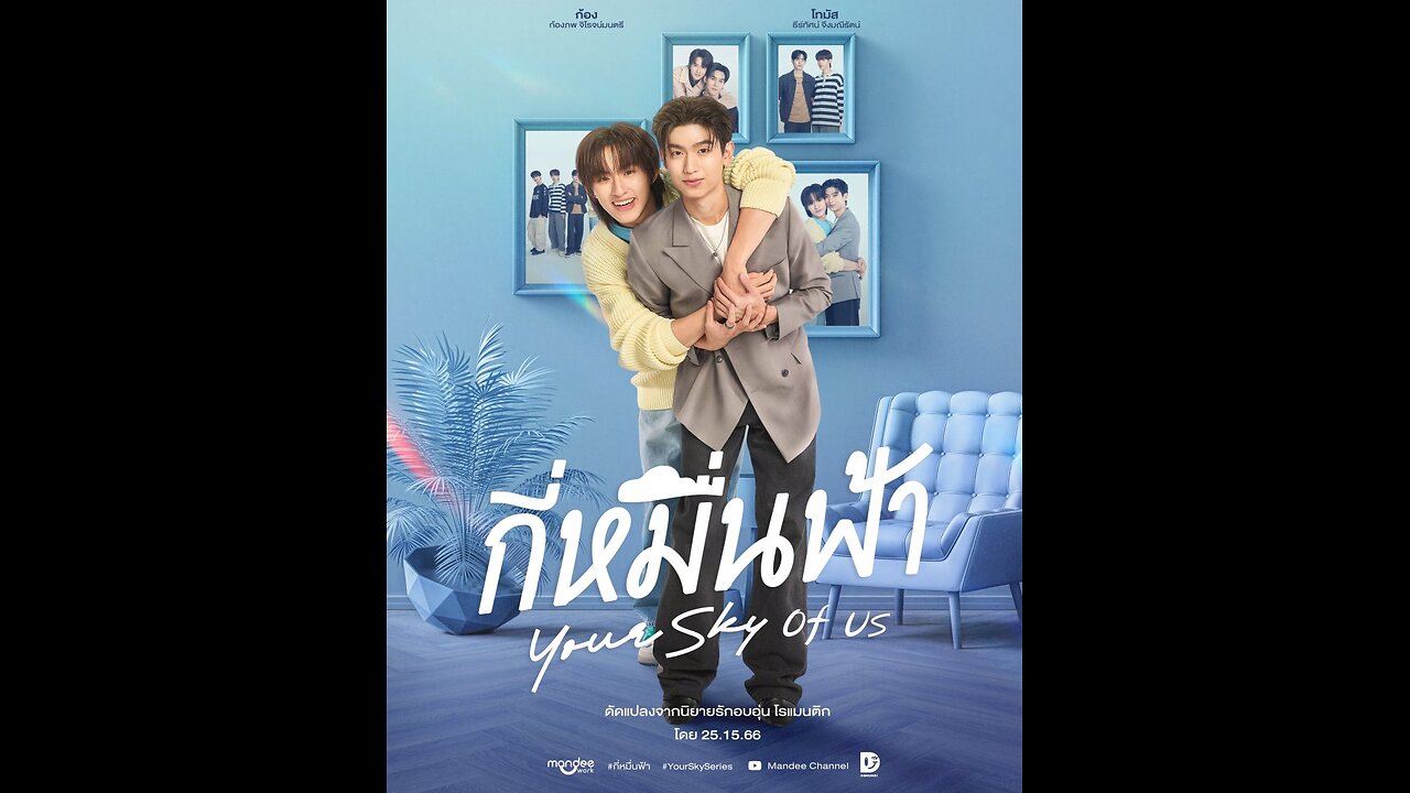 Your Sky of Us Episode 3