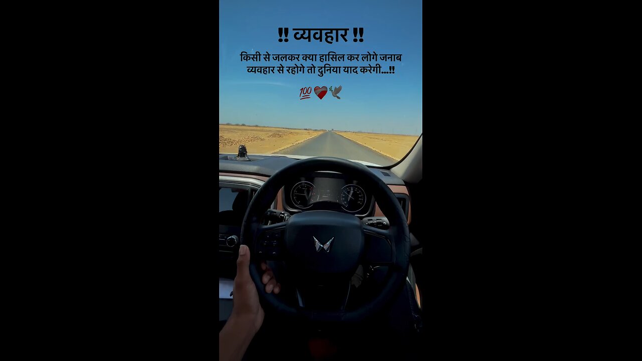 vyavhar ❤️‍🩹💯✅