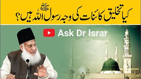 Kia Takhleeq e Kainat ki Wajah Muhammad ﷺ Hain | Dr. Israr Ahmed R.A | Question Answer
