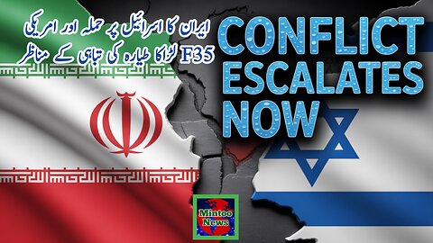 Footages of Iran's attack on Israel and F-35 shot down video
