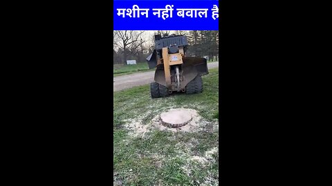 मशीन की पावर
