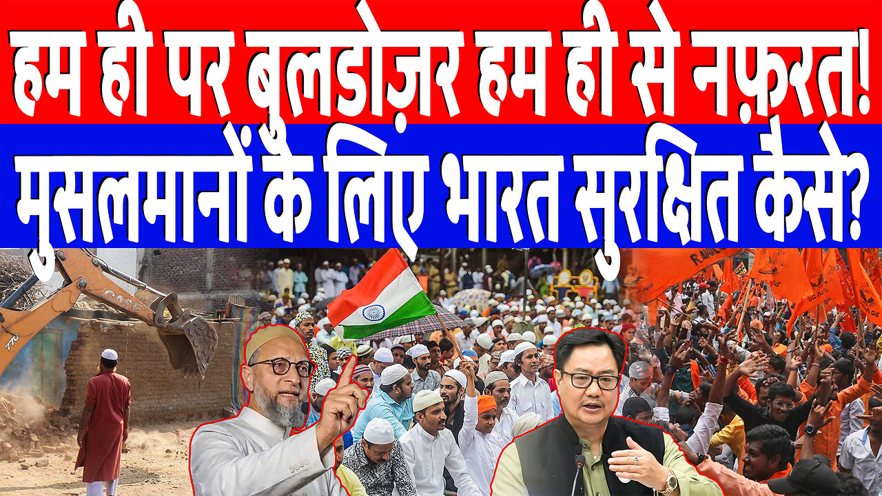 हम ही पर बुलडोज़र हम ही से नफ़रत! मुसलमानों के लिए भारत सुरक्षित कैसे? Desh Live | Ashima Tyagi