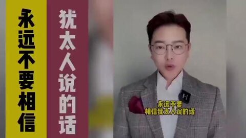 Why is China suddenly teachings its population such hateful history - A must see
