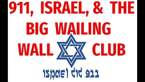 🔲🔺👁 911, ISRAEL & THE BIG, BLACKMAILED WAILING WALL CLUB 🇮🇱