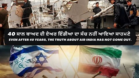 Even after 40 years, the truth about Air India has not come out.