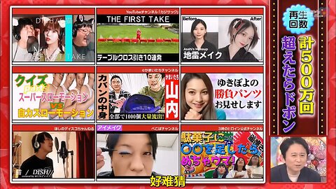 【中字】男女糾察隊 210209 - YT影片撥放次數極限加總