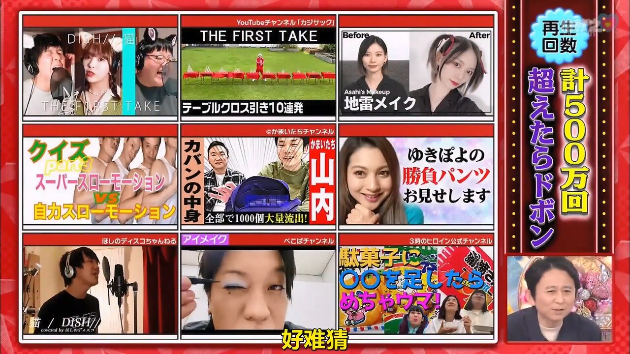【中字】男女糾察隊 210209 - YT影片撥放次數極限加總