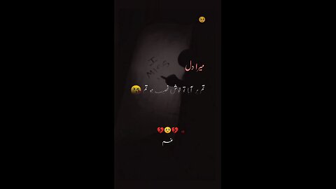 Whatsapp poetry status 🌠 broken heart poetry 💔 Urdu poetry status 🥀🥀🥀