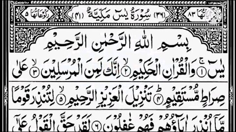 Surah Yaseen