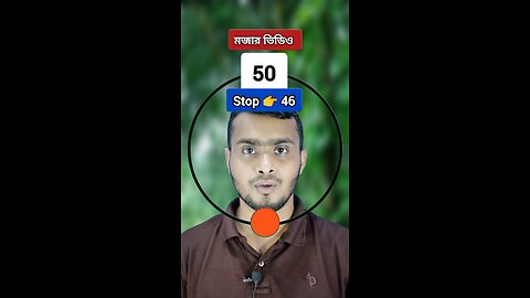 Stop 👉 46 | ৪৬নং সংখ্যাটি ভাসান 150 🧩✅ #reels #shorts #viral #foryou