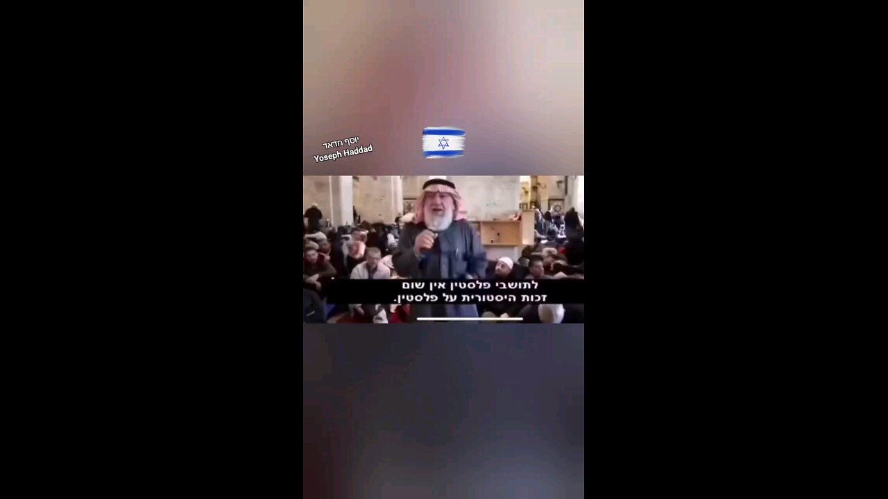 Palestinians have NO RIGHTS to Israel - According to a Palestinian Sheikh. NONE!