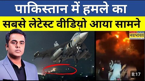 india strick Pakistan live video | Pakistan par hamle ka sabse latest video