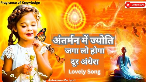 Antarman Me Jyoti | अंतर्मन में ज्योति जगा लो | 7:00 AM | Traffic Control Song - 03 | BK Songs