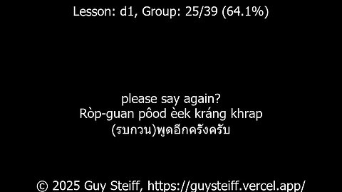 🇹🇭 🇬🇧 Thai Training – D Series d1 - Male - please say again 🗣️🔁