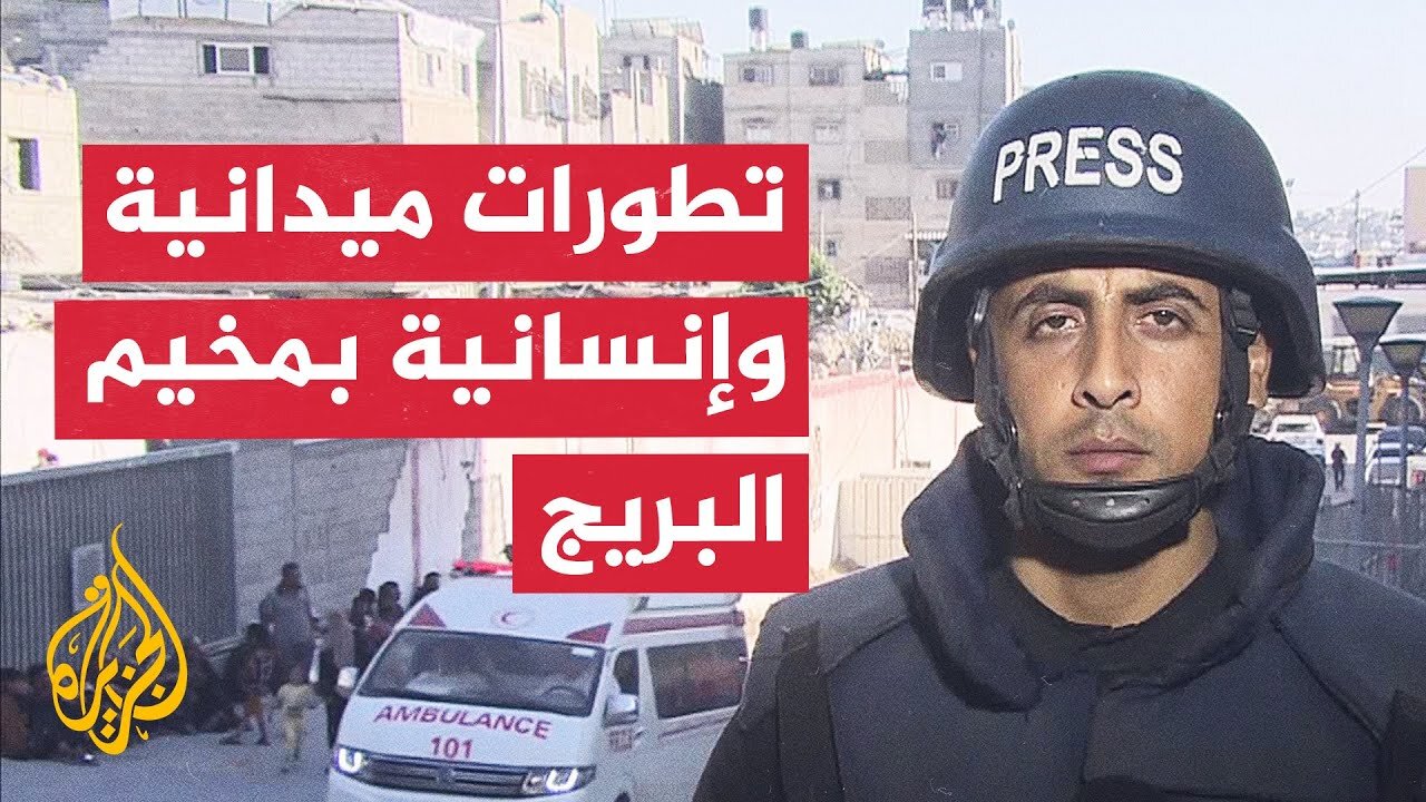 مراسل الجزيرة يرصد تفاصيل مجزرة ارتكبها الاحتلال في مخيم البريج