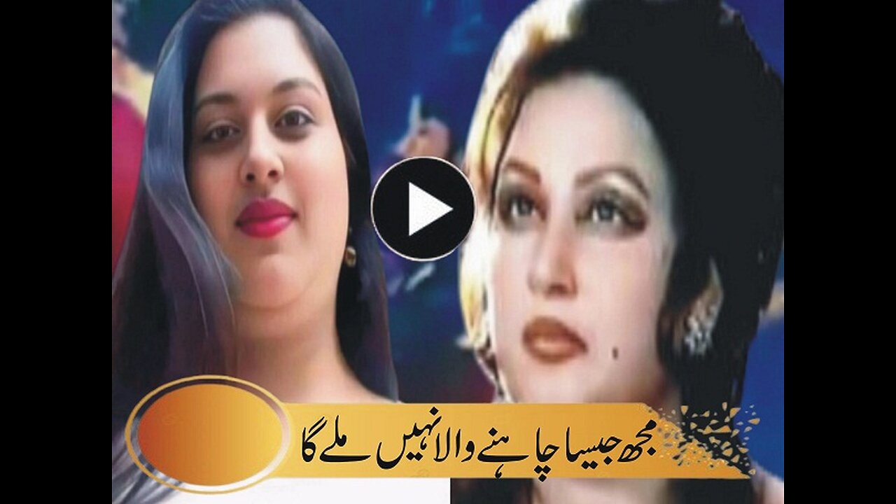 Mujh Jesa Chaney Wala Oer Koi Ho Allah na Kery ( Noor Jahan Mahdi Hasan )