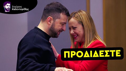 Συνέδριο για το ποιος θα φάει τα απομεινάρια της Ουκρανίας