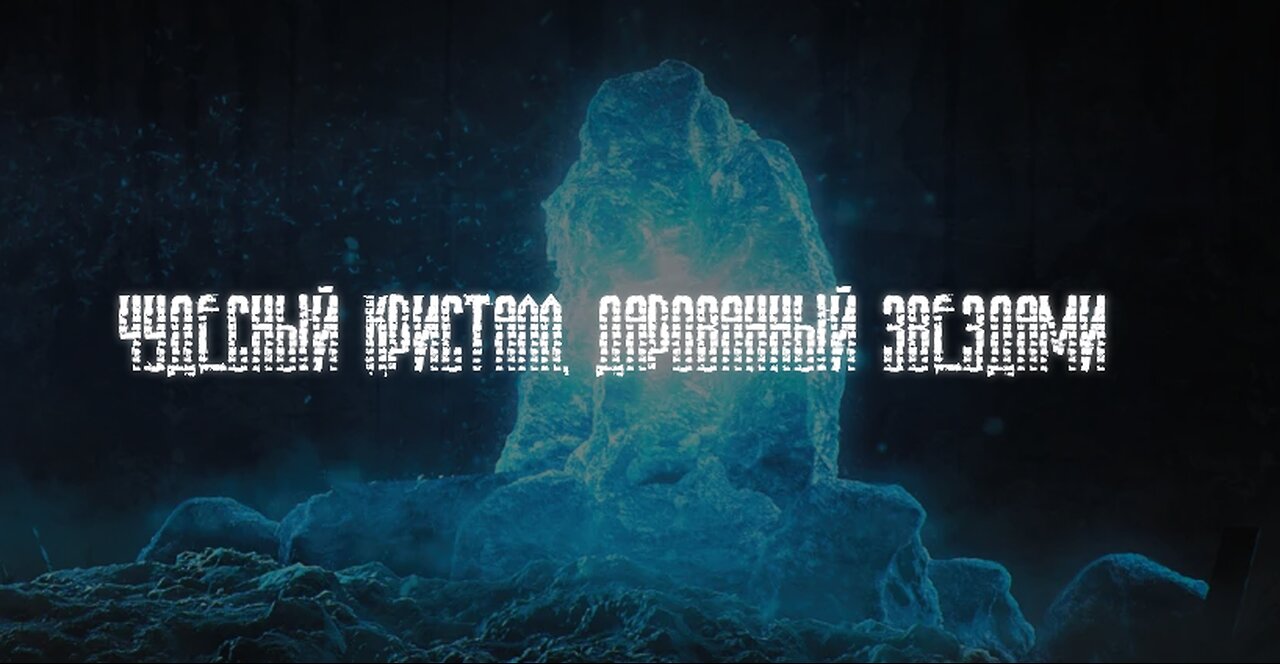 S.T.A.L.K.E.R.: Call of Pripyat | Miraculous Crystal Given by Stars | English