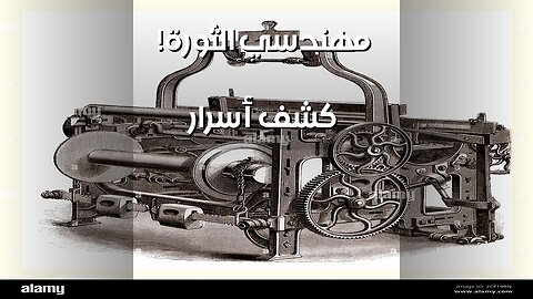 مهندسو الثورة: من يمول التغيير؟ ️ أسرار تكشف!