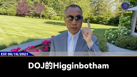 吴征出现在爱泼斯坦文件，对七哥的案子意味着什么？ 害七哥和战友的流氓律师，司法祸害者，很多都被杨澜的黑森林温暖过。 吴征亲口和七哥：他手里边有美国几百个法官、检察官的黑材