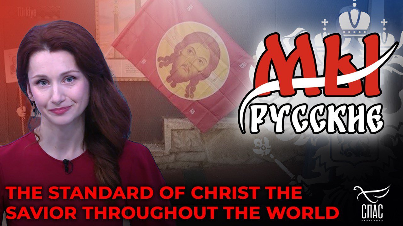 The standard of Christ the Savior throughout the world